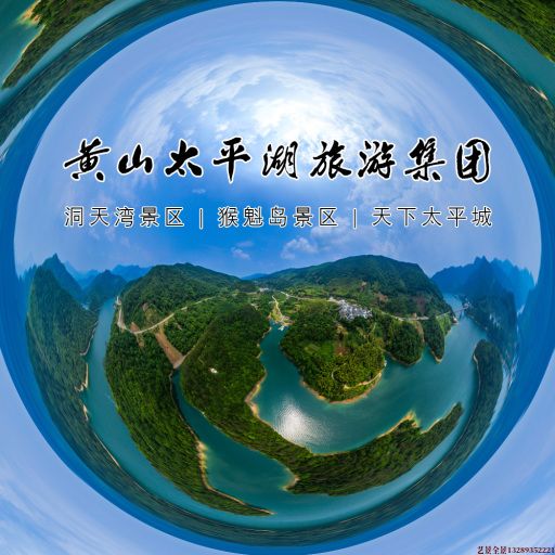 武功720全景拍摄